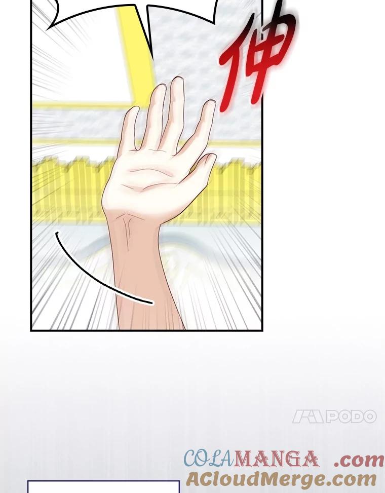 《到底什么时候变成反派的》14.巧遇春天 第17页