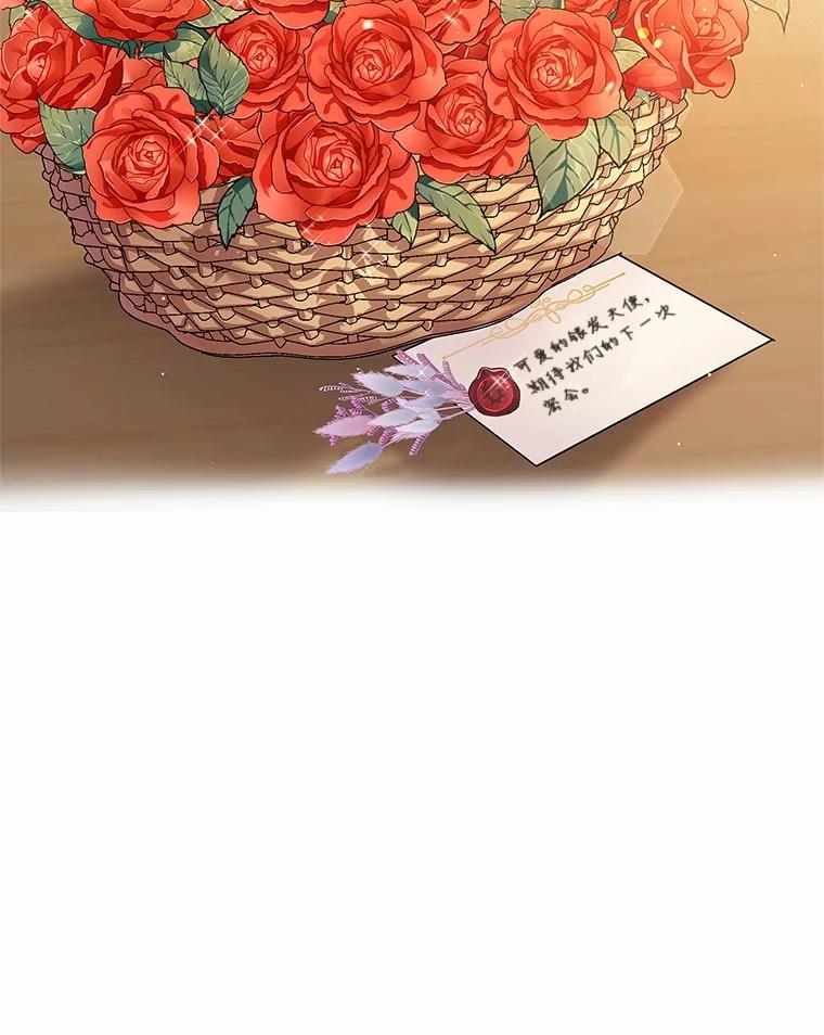《吞噬太阳的花》14.谁更漂亮 第14页