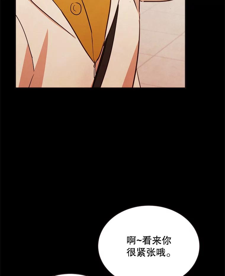 《心动！全民恋爱观察秀》15.初次约会 第110页