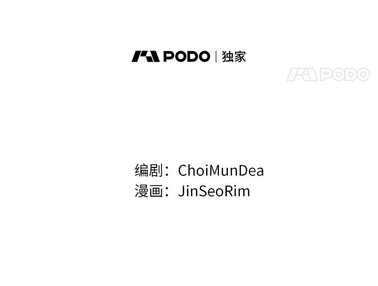 《女仆是悲惨结局收藏家》14.危险来临 第51页