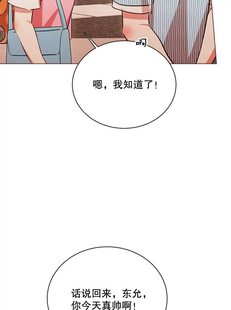 《心动！全民恋爱观察秀》15.初次约会 第40页