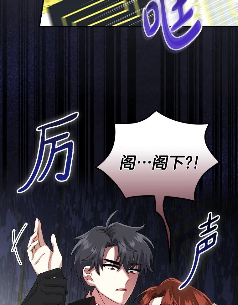 《到底什么时候变成反派的》14.巧遇春天 第19页