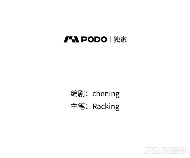 《心动！全民恋爱观察秀》15.初次约会 第22页