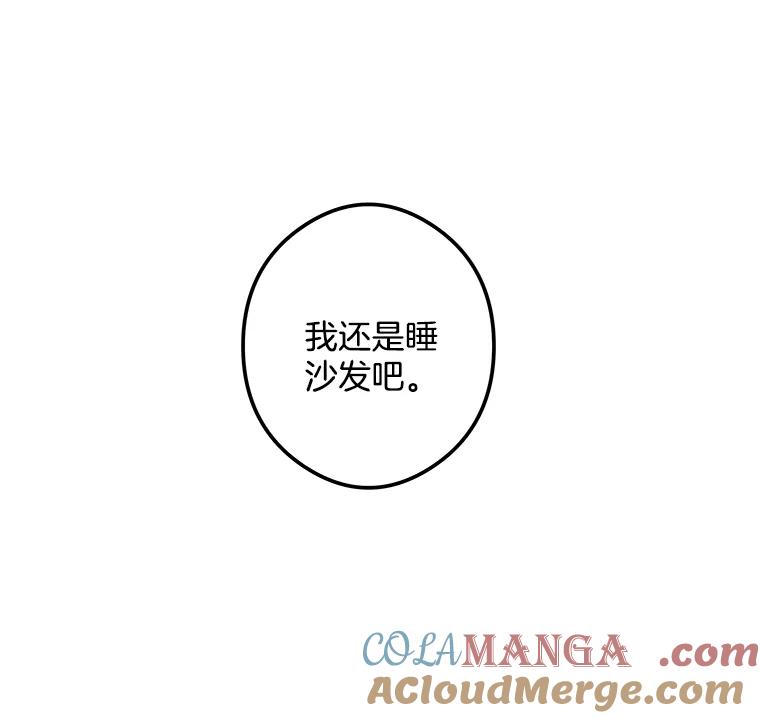 《女仆是悲惨结局收藏家》14.危险来临 第49页