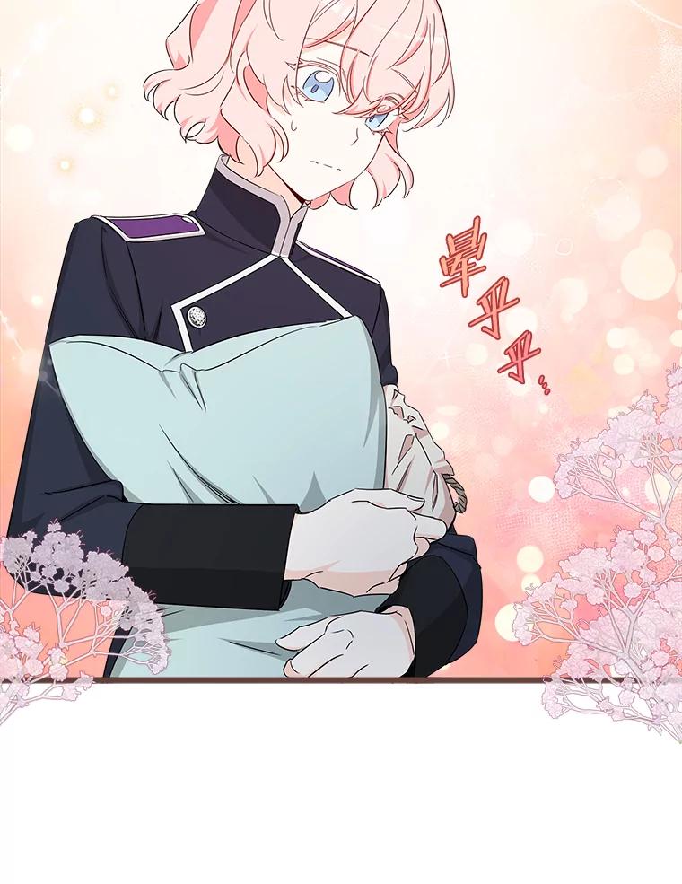 《女仆是悲惨结局收藏家》14.危险来临 第88页