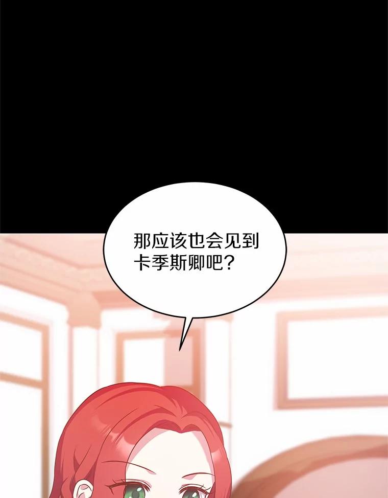 《吞噬太阳的花》14.谁更漂亮 第50页