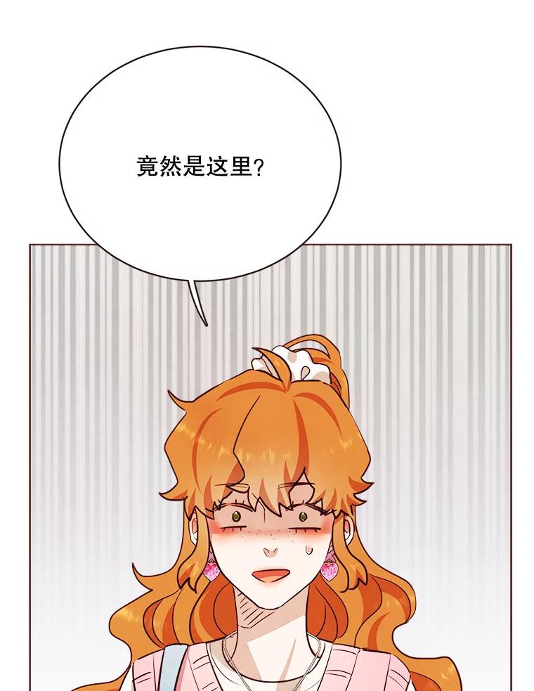 《心动！全民恋爱观察秀》15.初次约会 第70页