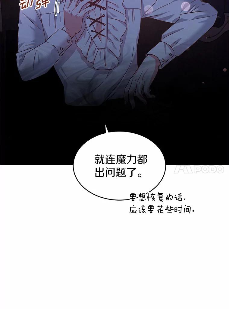 《吞噬太阳的花》14.谁更漂亮 第10页