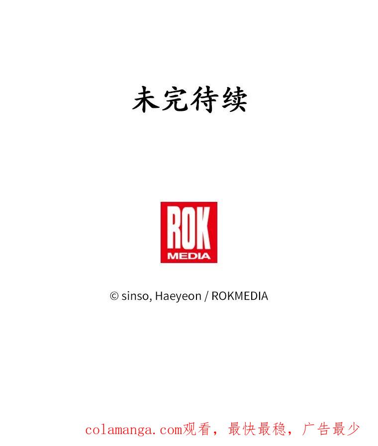 《吞噬太阳的花》14.谁更漂亮 第106页