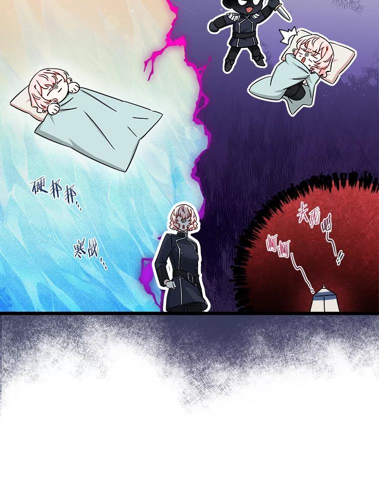 《女仆是悲惨结局收藏家》14.危险来临 第47页