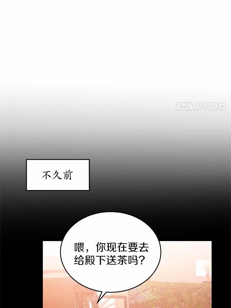 《吞噬太阳的花》14.谁更漂亮 第48页