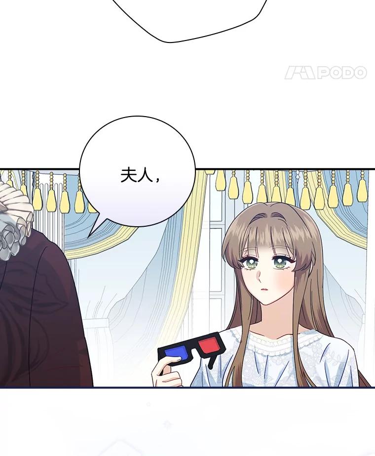 《到底什么时候变成反派的》14.巧遇春天 第35页