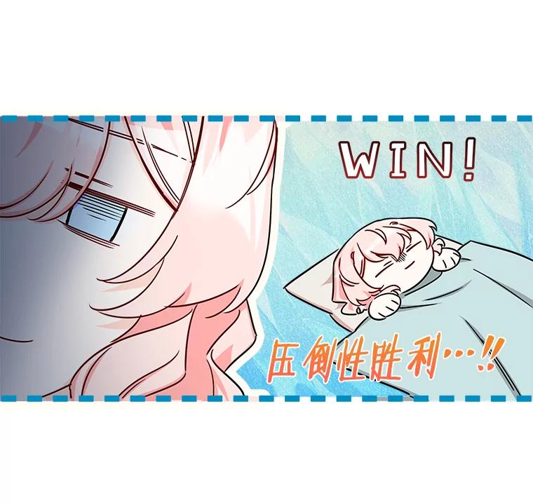 《女仆是悲惨结局收藏家》14.危险来临 第48页