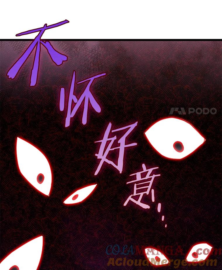 《女仆是悲惨结局收藏家》14.危险来临 第29页