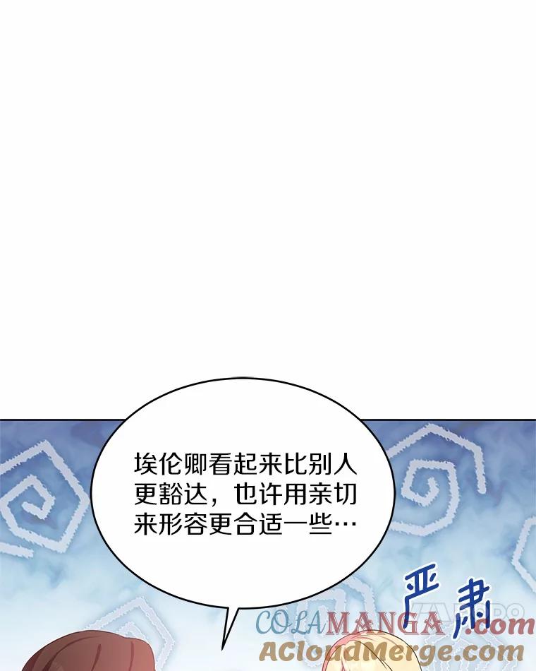 《吞噬太阳的花》14.谁更漂亮 第81页