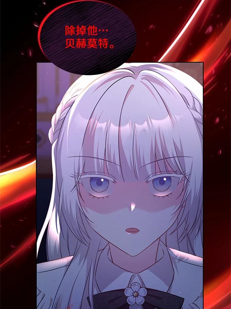 《吞噬太阳的花》14.谁更漂亮 第6页