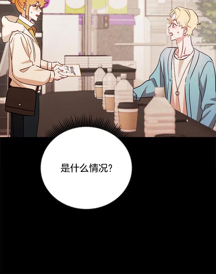 《心动！全民恋爱观察秀》15.初次约会 第124页