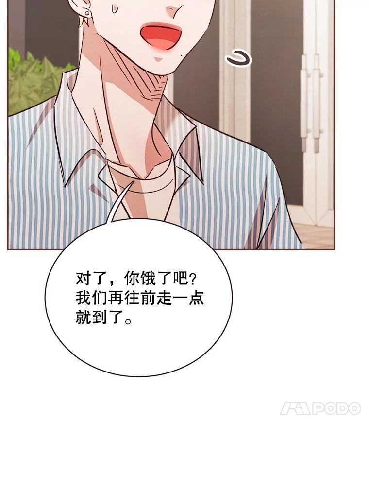 《心动！全民恋爱观察秀》15.初次约会 第67页