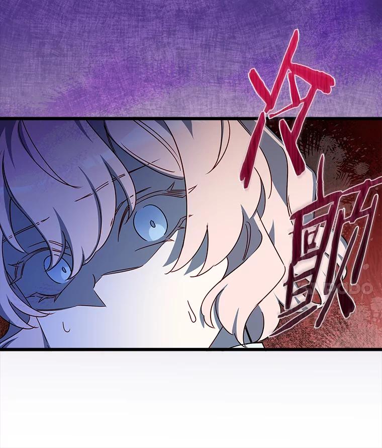 《女仆是悲惨结局收藏家》14.危险来临 第62页