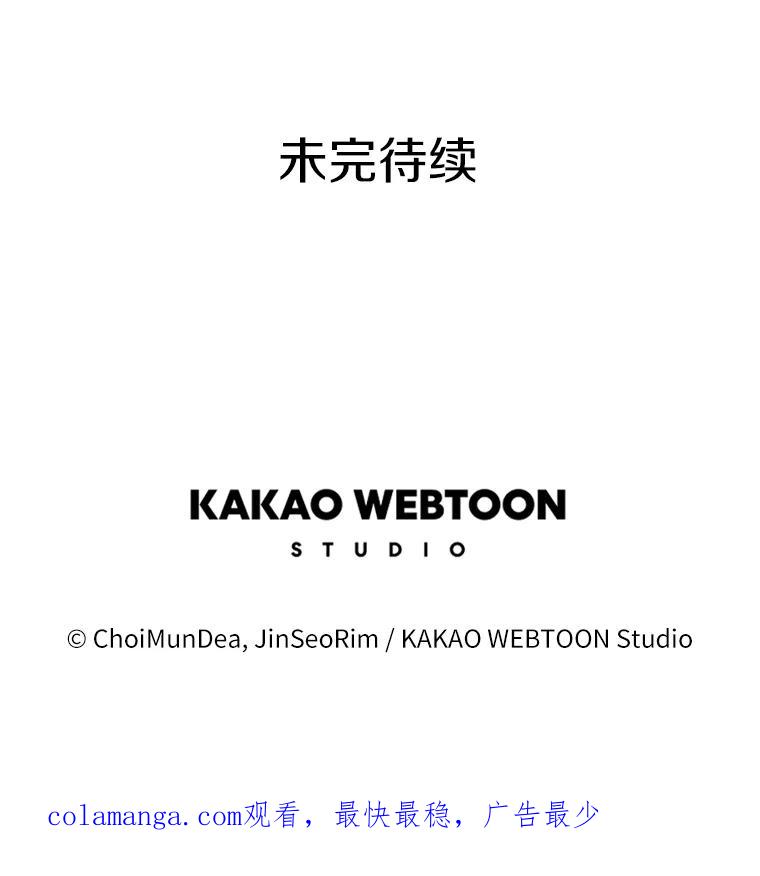 《女仆是悲惨结局收藏家》15.魔兽突袭 第123页