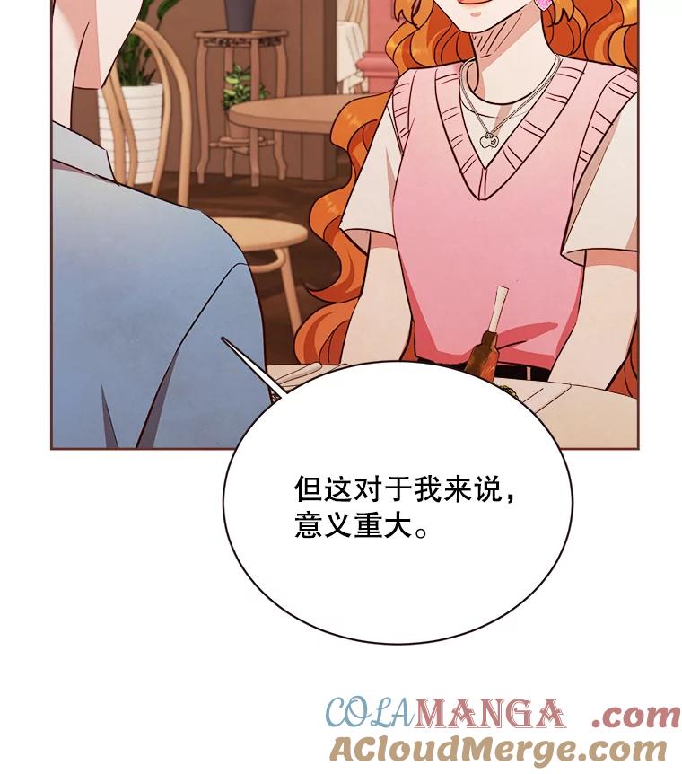 《心动！全民恋爱观察秀》16.初见东允 第45页
