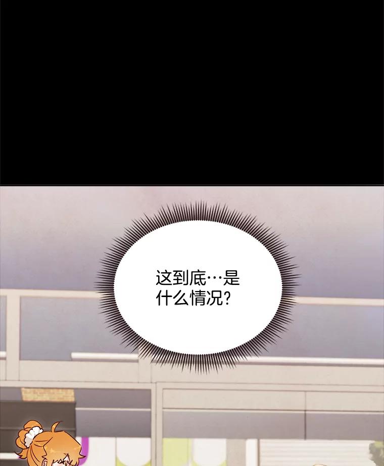 《心动！全民恋爱观察秀》16.初见东允 第3页