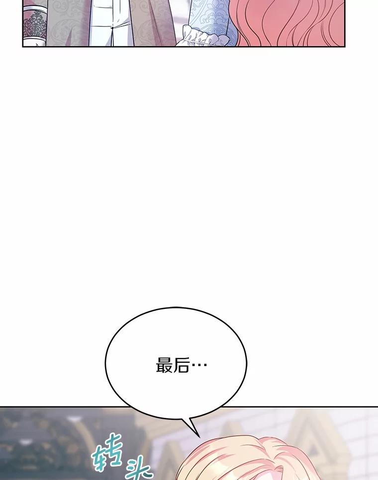 《吞噬太阳的花》15.她过得很好 第70页