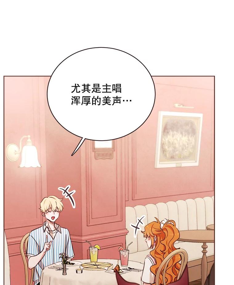 《心动！全民恋爱观察秀》16.初见东允 第67页