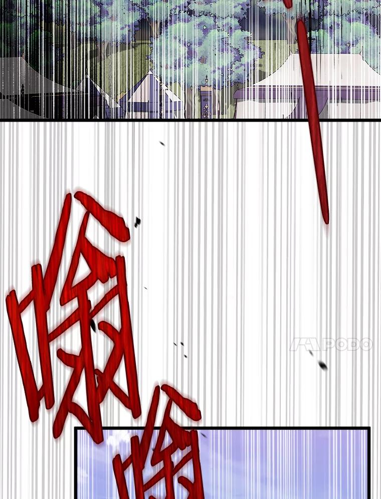《女仆是悲惨结局收藏家》15.魔兽突袭 第20页