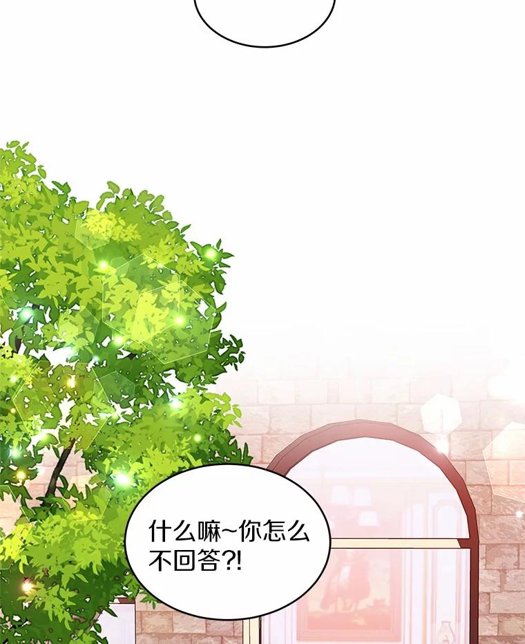 《吞噬太阳的花》15.她过得很好 第8页