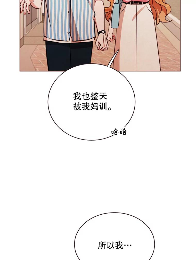 《心动！全民恋爱观察秀》16.初见东允 第88页