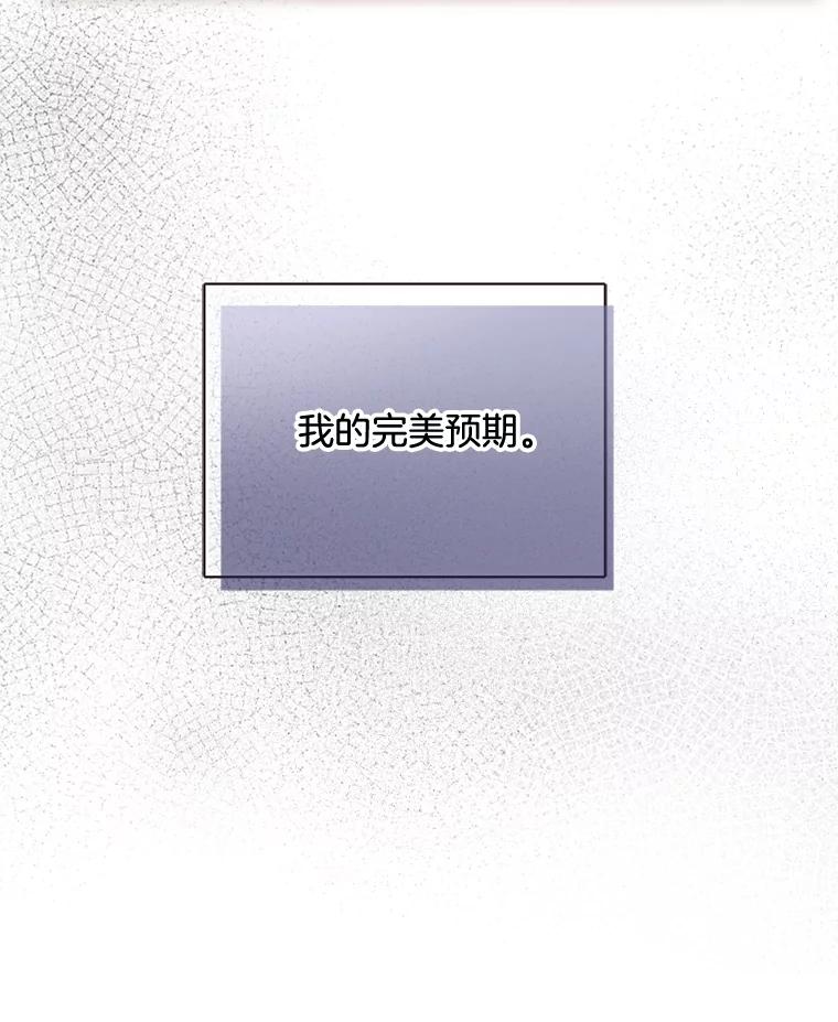 《心动！全民恋爱观察秀》16.初见东允 第76页