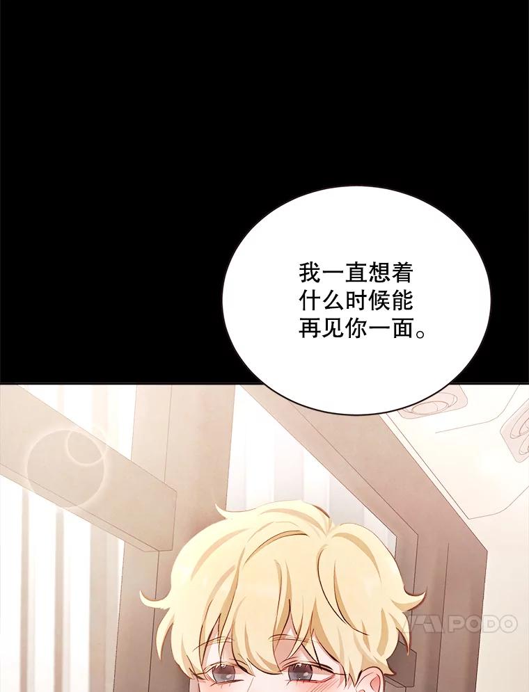 《心动！全民恋爱观察秀》16.初见东允 第38页