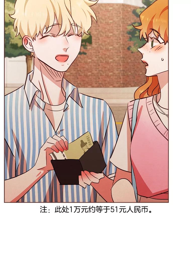 《心动！全民恋爱观察秀》16.初见东允 第98页