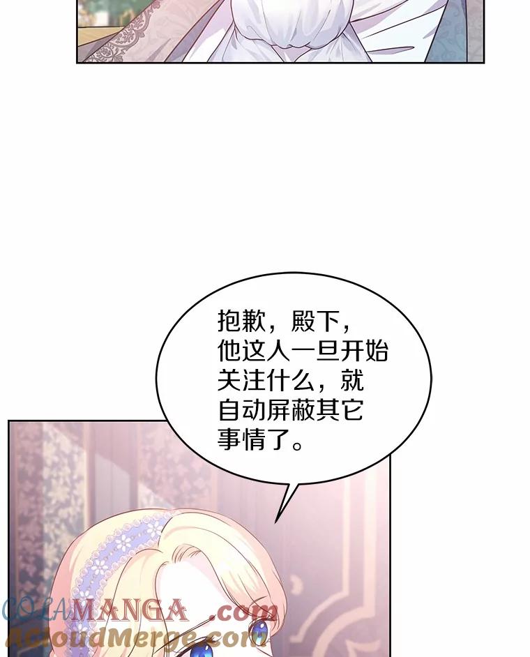 《吞噬太阳的花》15.她过得很好 第49页
