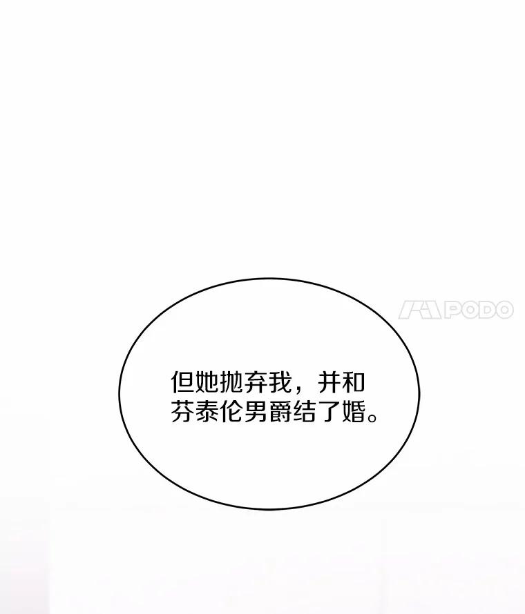 《吞噬太阳的花》15.她过得很好 第106页