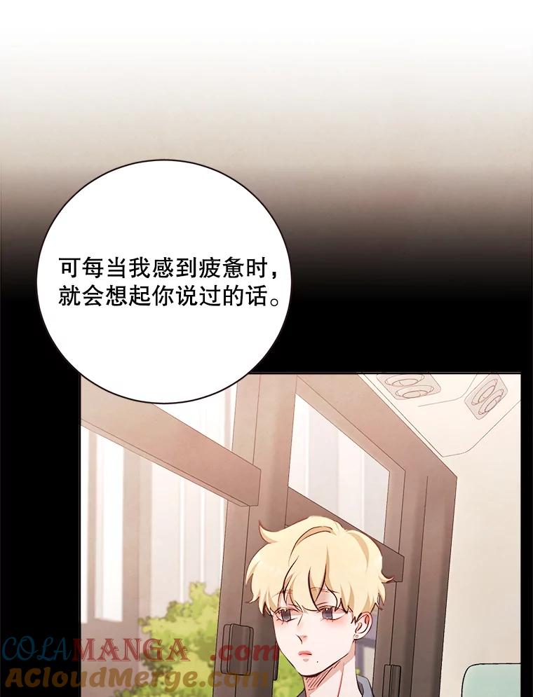《心动！全民恋爱观察秀》16.初见东允 第33页