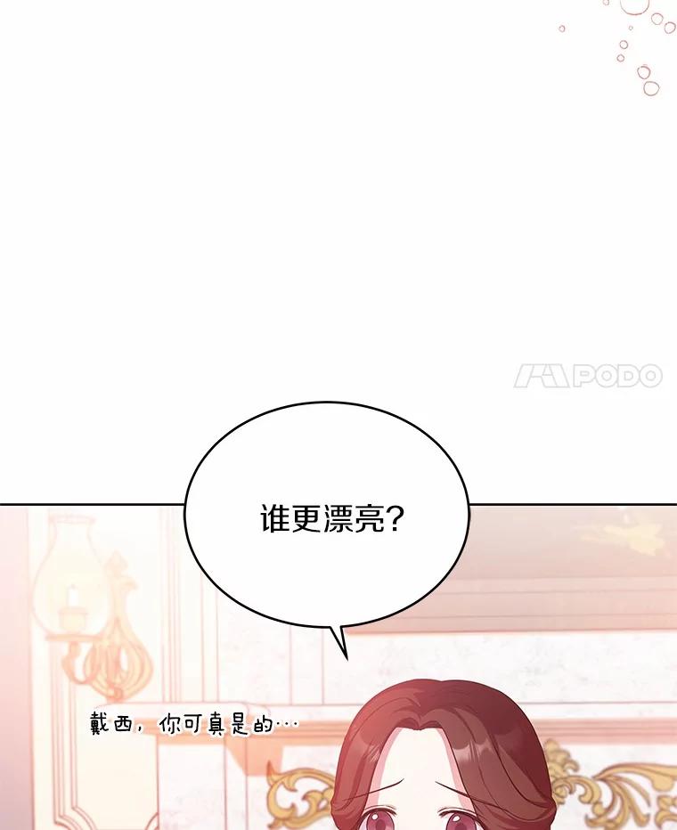 《吞噬太阳的花》15.她过得很好 第4页