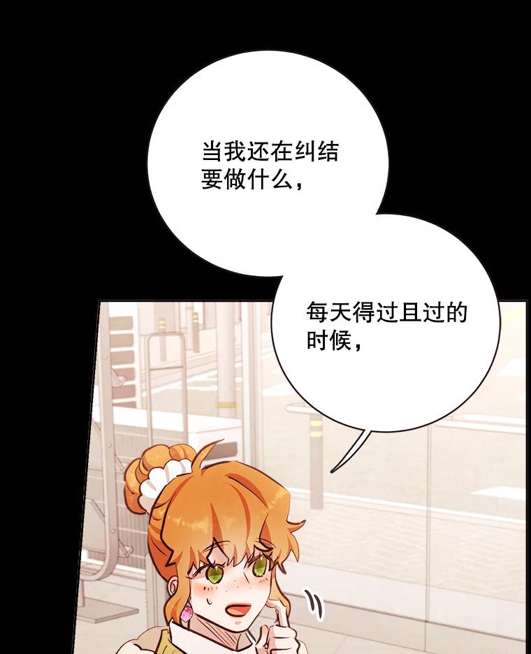 《心动！全民恋爱观察秀》16.初见东允 第14页