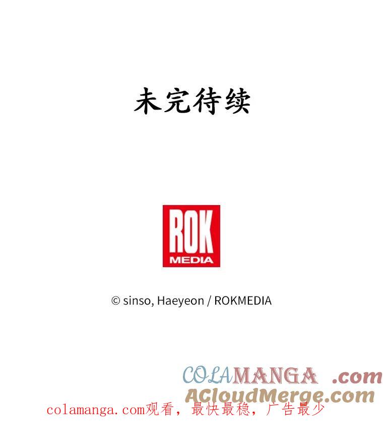 《吞噬太阳的花》15.她过得很好 第109页