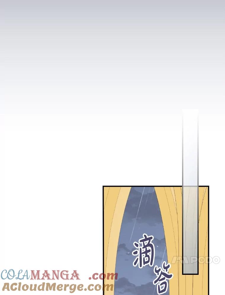 《到底什么时候变成反派的》15.秘密场所 第29页