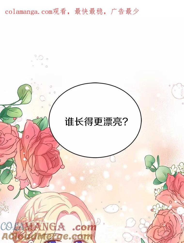 《吞噬太阳的花》15.她过得很好 第1页