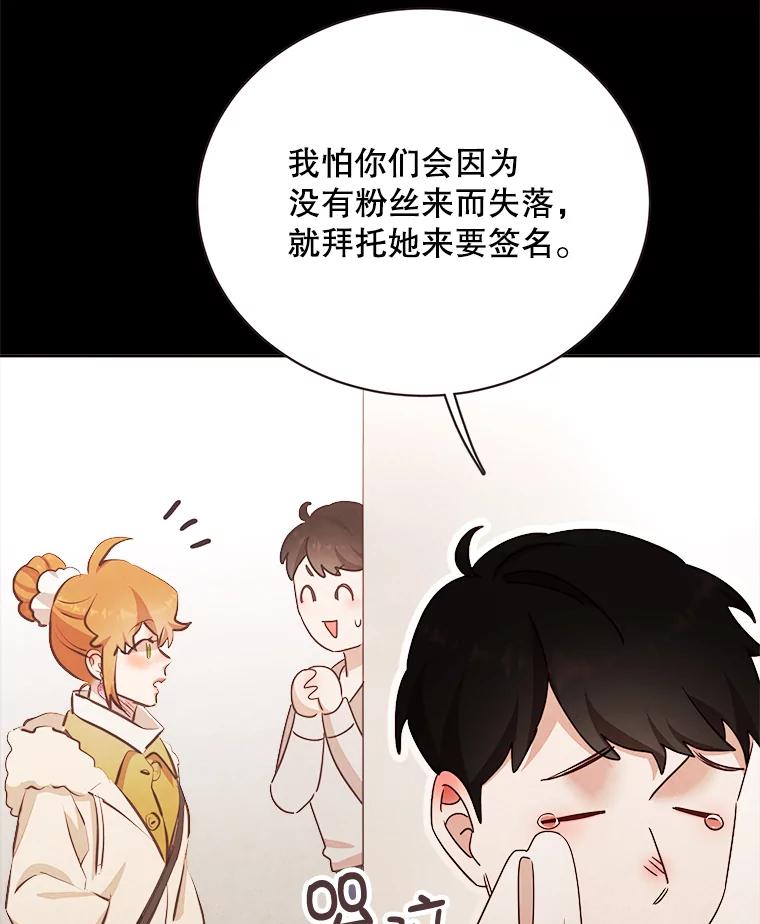 《心动！全民恋爱观察秀》16.初见东允 第7页