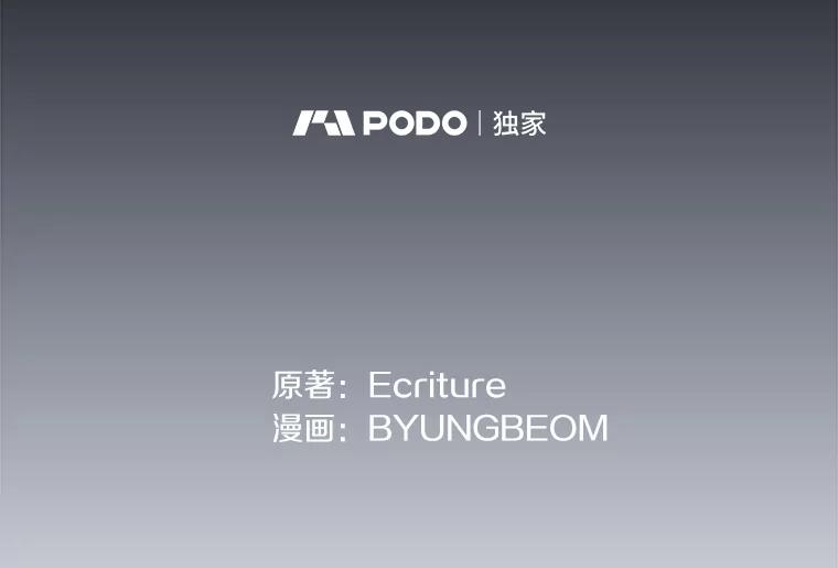 《到底什么时候变成反派的》15.秘密场所 第28页