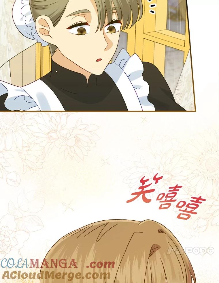 《到底什么时候变成反派的》15.秘密场所 第53页