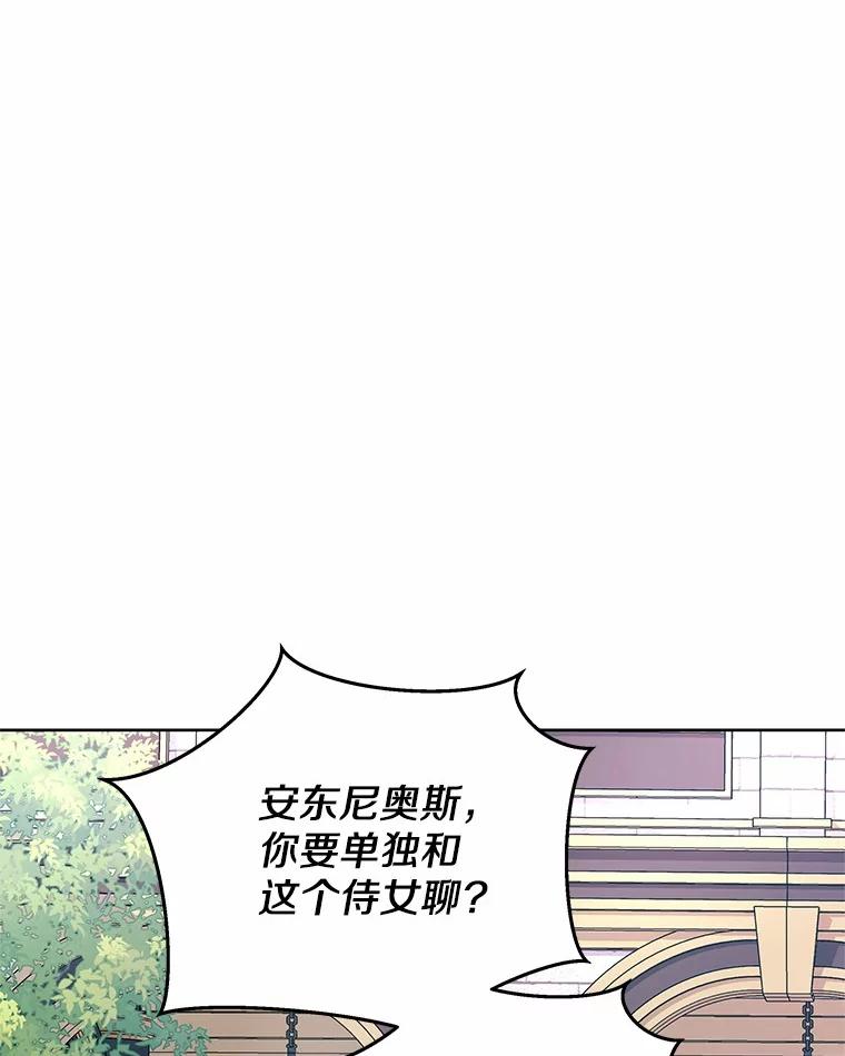 《吞噬太阳的花》15.她过得很好 第74页