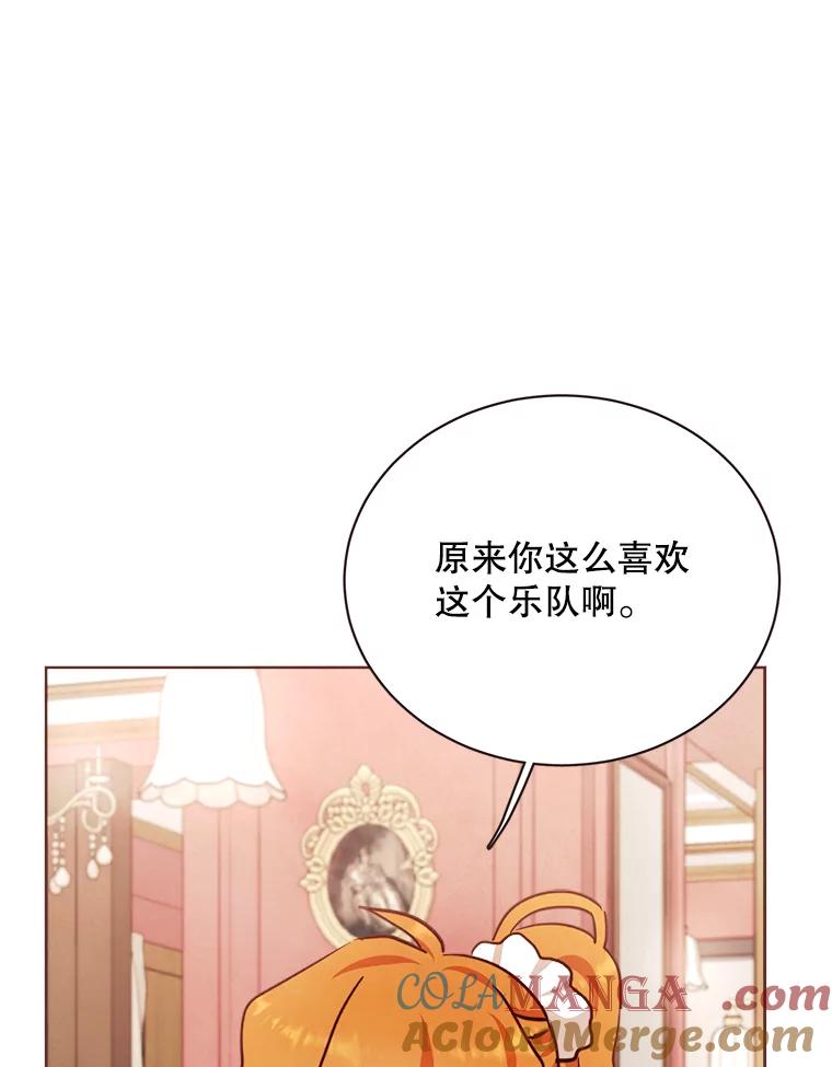《心动！全民恋爱观察秀》16.初见东允 第65页