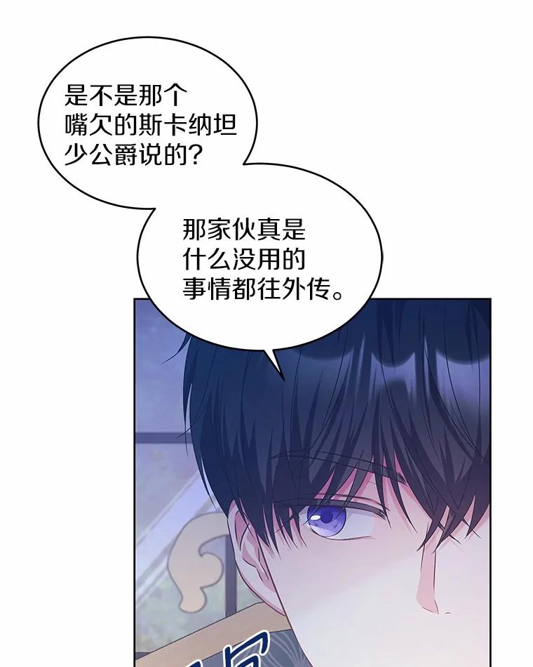 《吞噬太阳的花》15.她过得很好 第36页