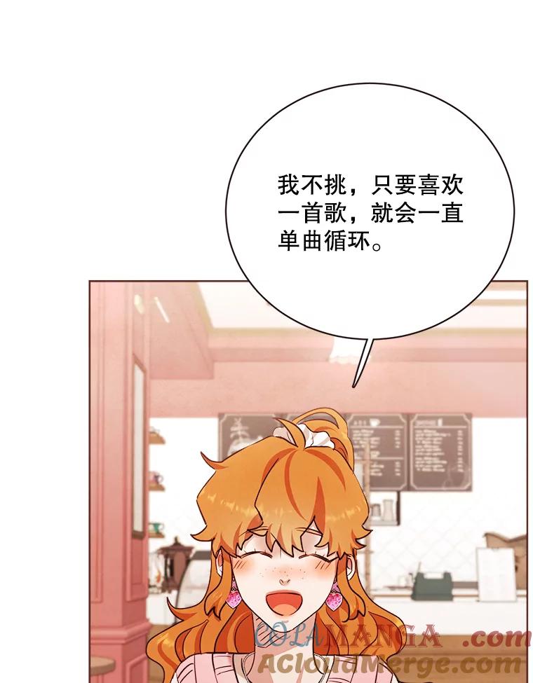 《心动！全民恋爱观察秀》16.初见东允 第57页