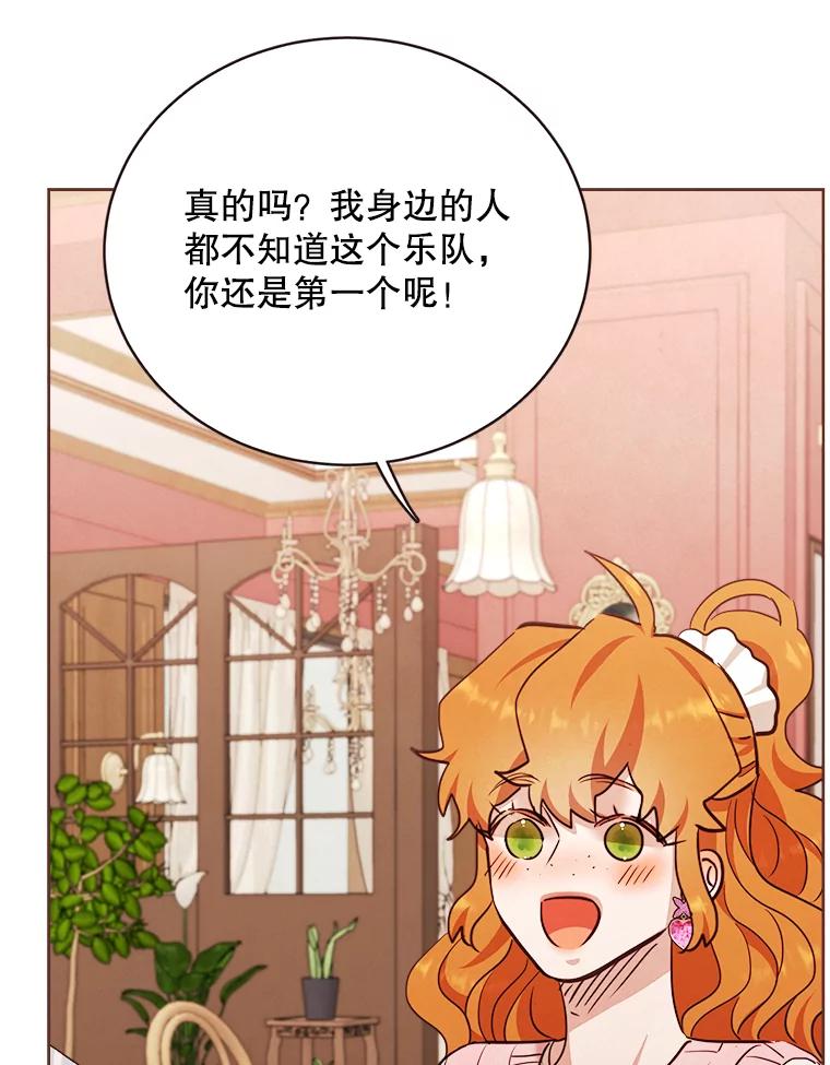 《心动！全民恋爱观察秀》16.初见东允 第62页